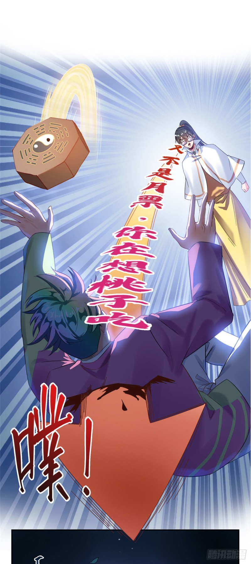 第297话 妖葫之争！36