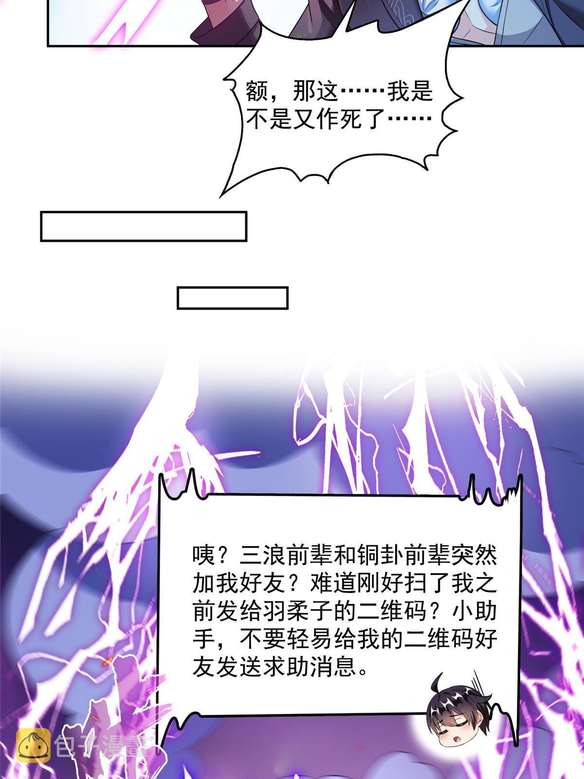 532 组团渡劫空间18