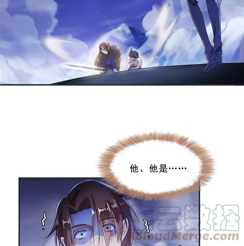 第117话 不怕我有逃命血遁术24