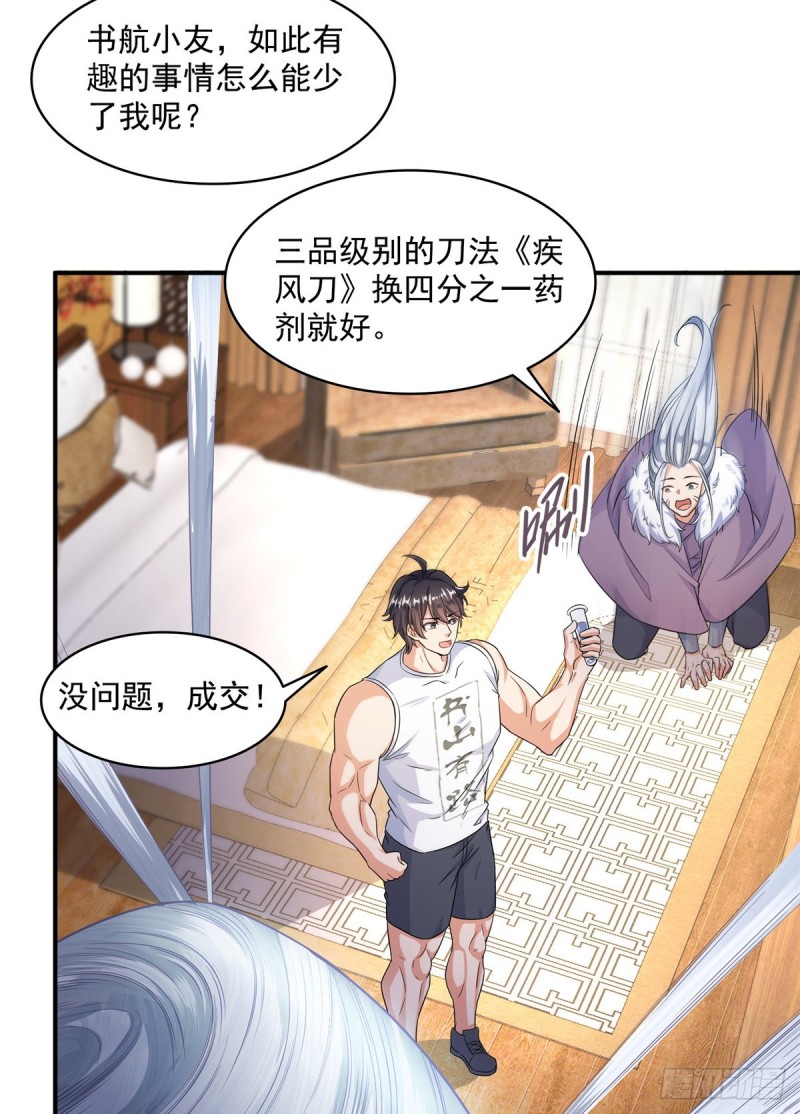 第352话 九州结茧群43