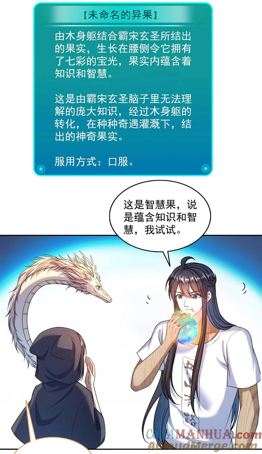 599 接受传承26
