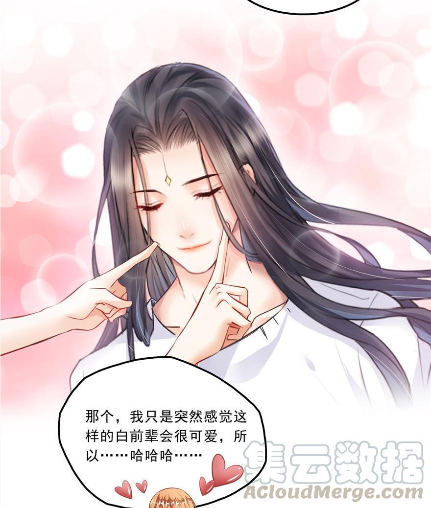 第160话 双马尾的白前辈！39