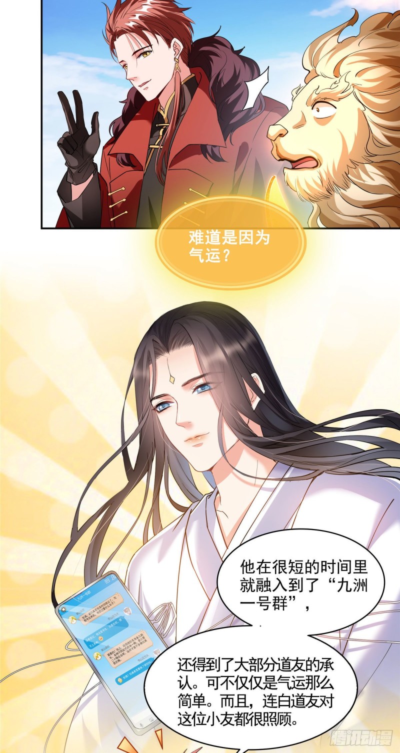 第296话 一百巨人38