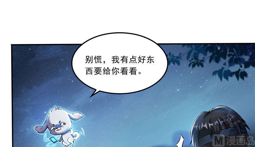 第168话 让人嫉妒的男人46