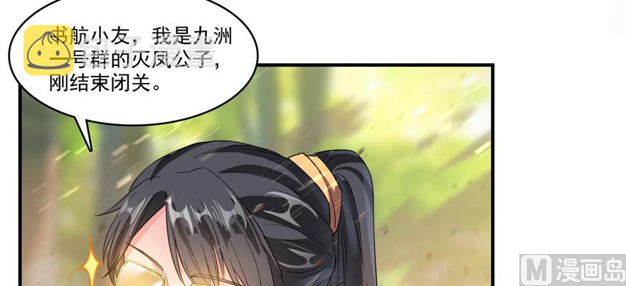 第245话 避雷宝刀23