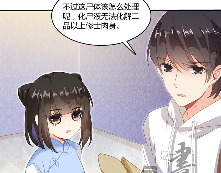第59话 秘法血神刀78