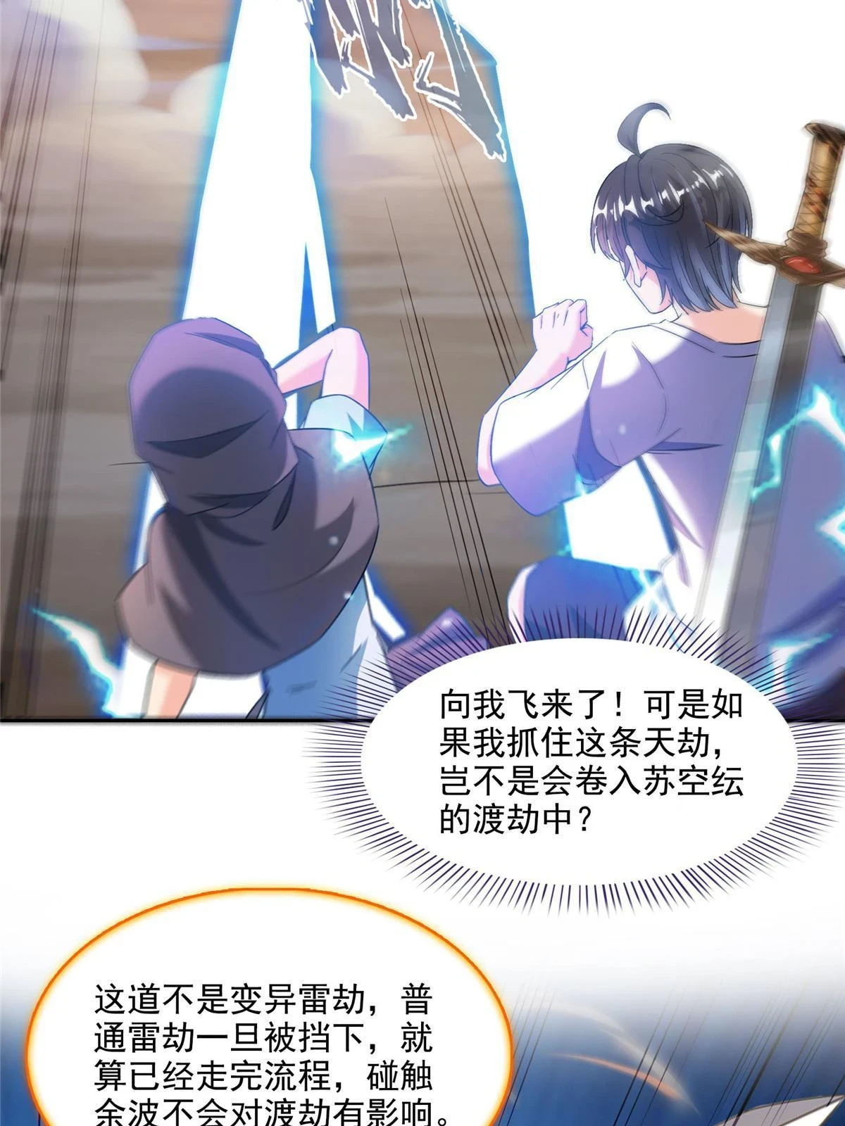 555 拐弯吧，强者鉴定术8