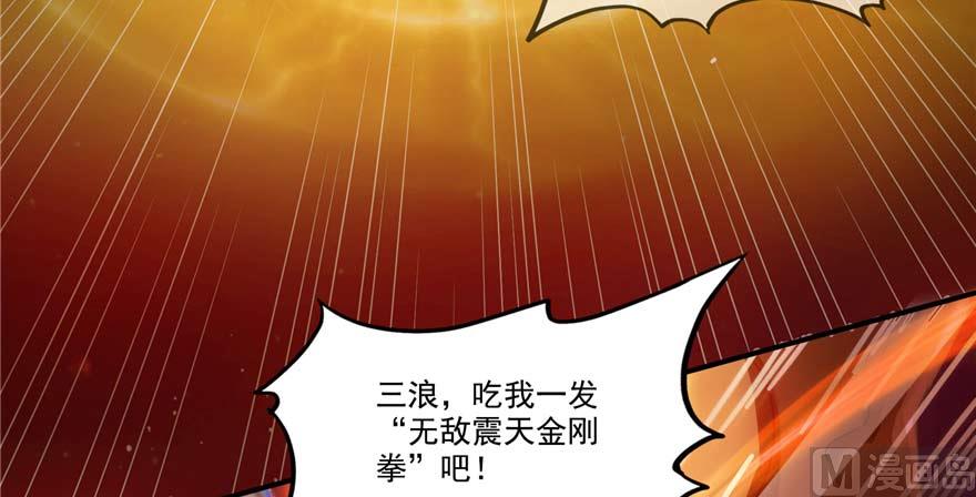 第256话 不好，我们中潜伏着马路杀24