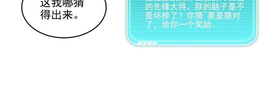 574 不灭之主添加你为好友28
