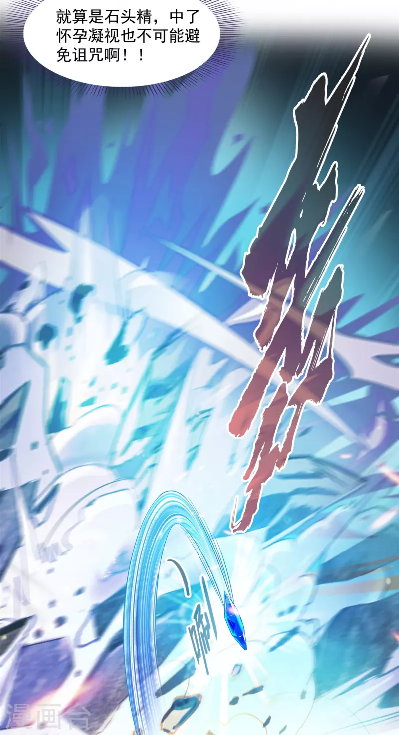 第472话 高僧的结石！37