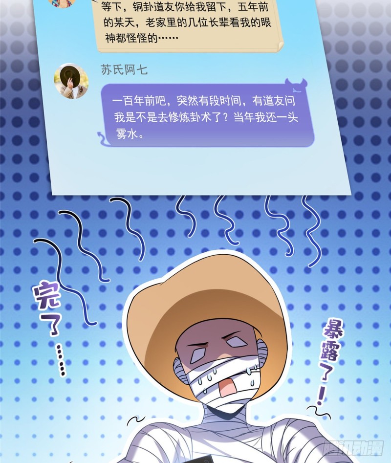 325 药师兄床铺再预定半月41