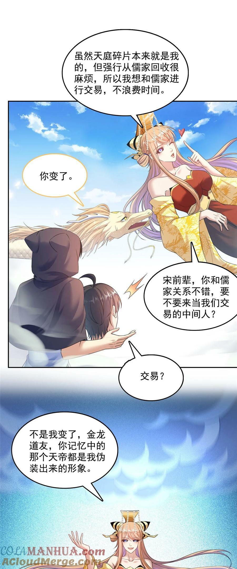 580 打破宿命的关键22