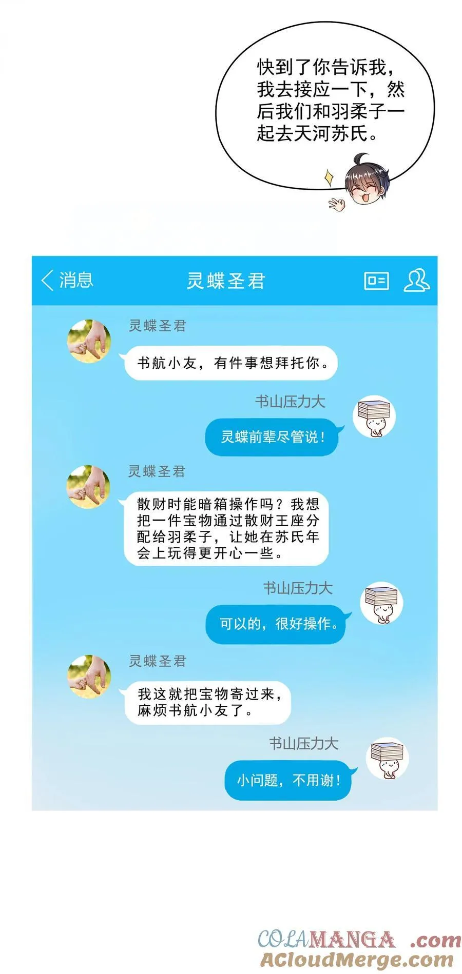 657 宋木头，你个死鬼20