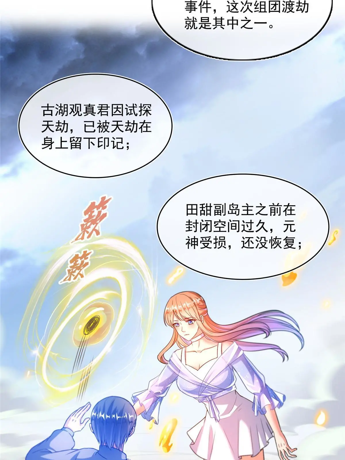 534 时间停滞48