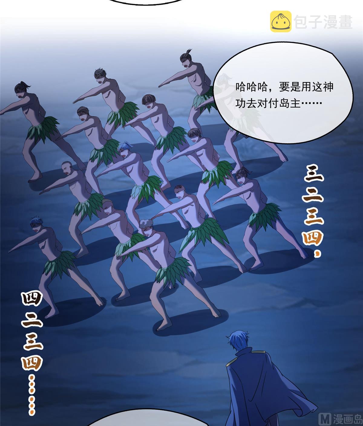 第272话 宋子航的徒子徒孙！19