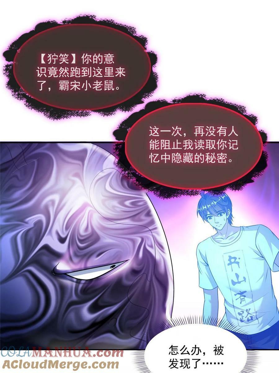 577 骨·杀白2号42