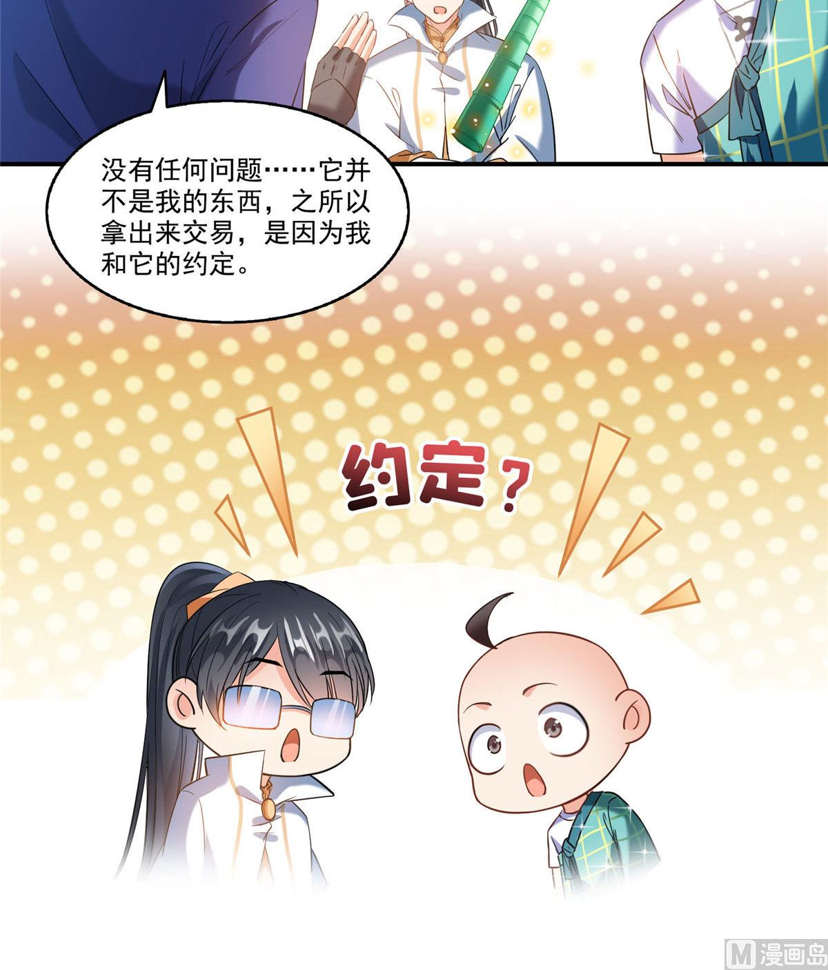 第274话 卧艹，揍错人啦！6