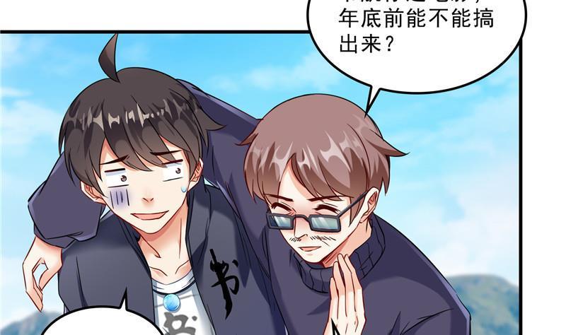 第147话 这速度不对啊！73