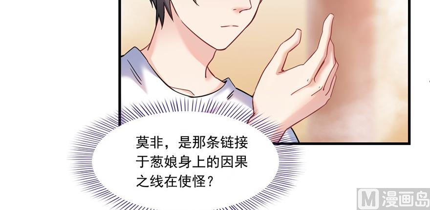 第194话 再落三千烦恼丝43