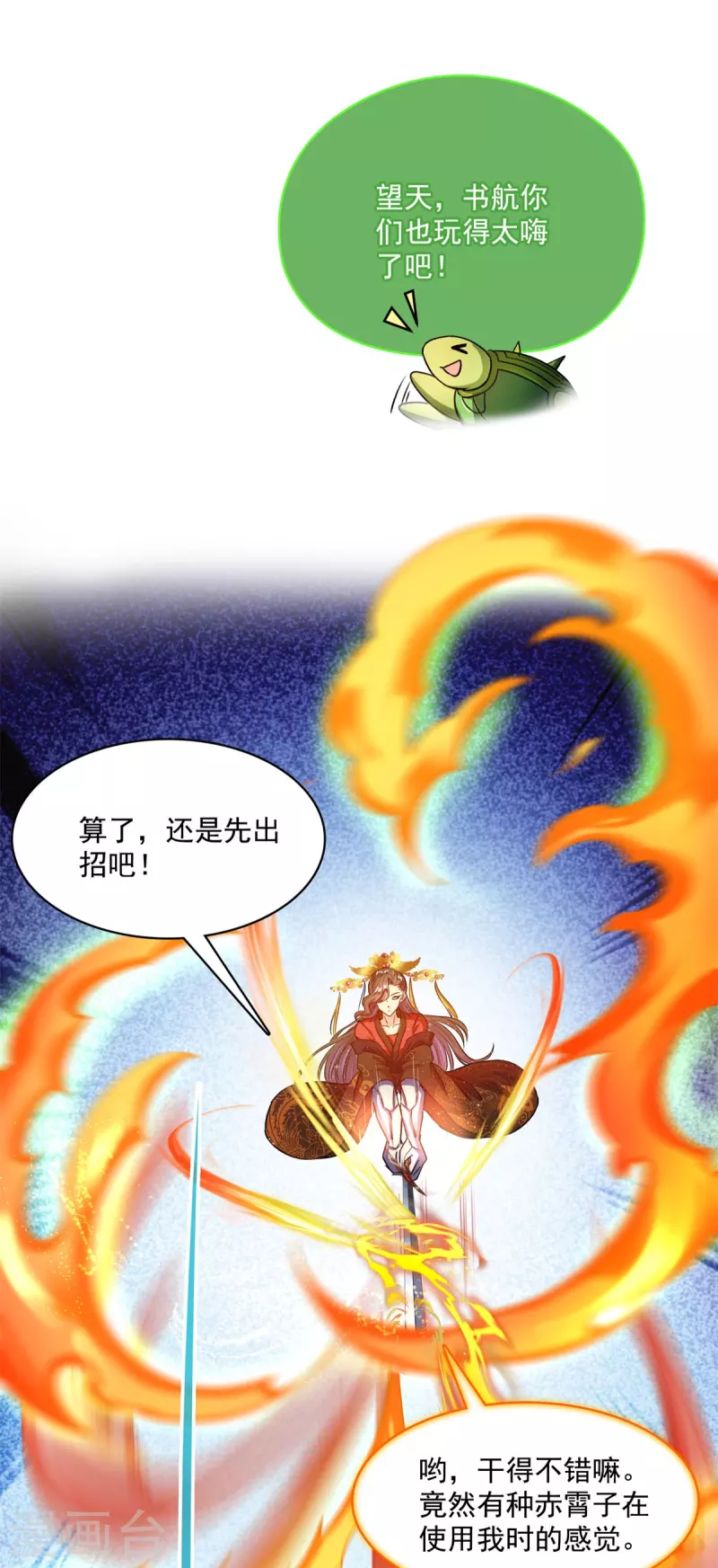 第422话 雾霾防激光武器？15