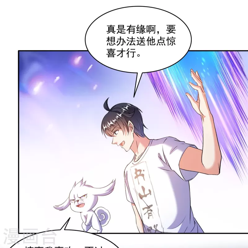第494话来啊，来怼我啊！4