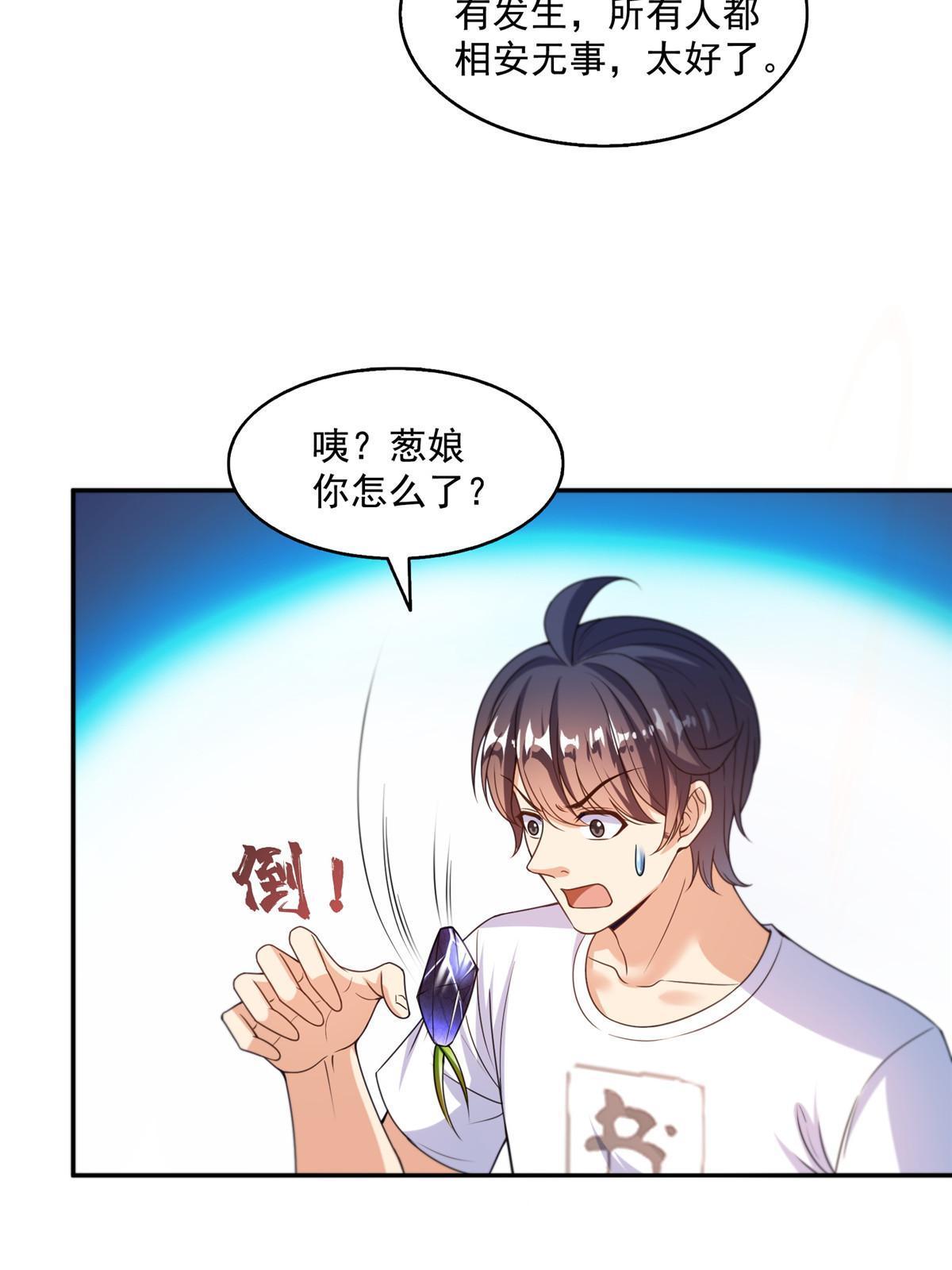 535 又是人前显圣7