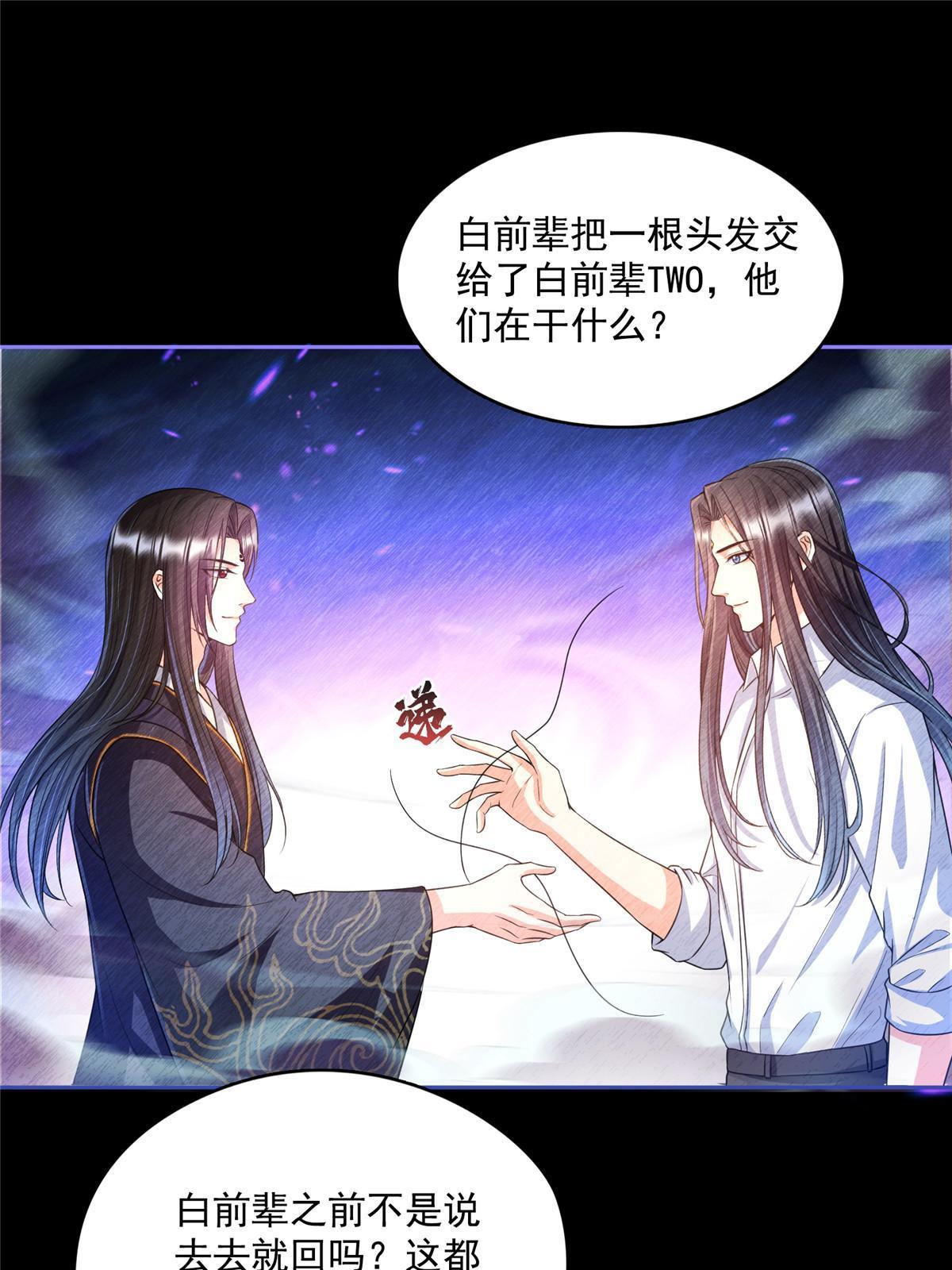 513 最后的公主17