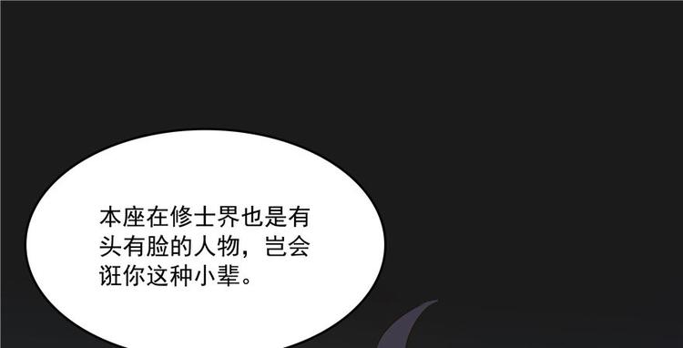 第38话 可惜，本座根本不要脸27