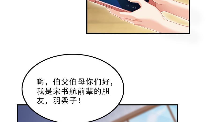 第157话 一寸缩小袋16