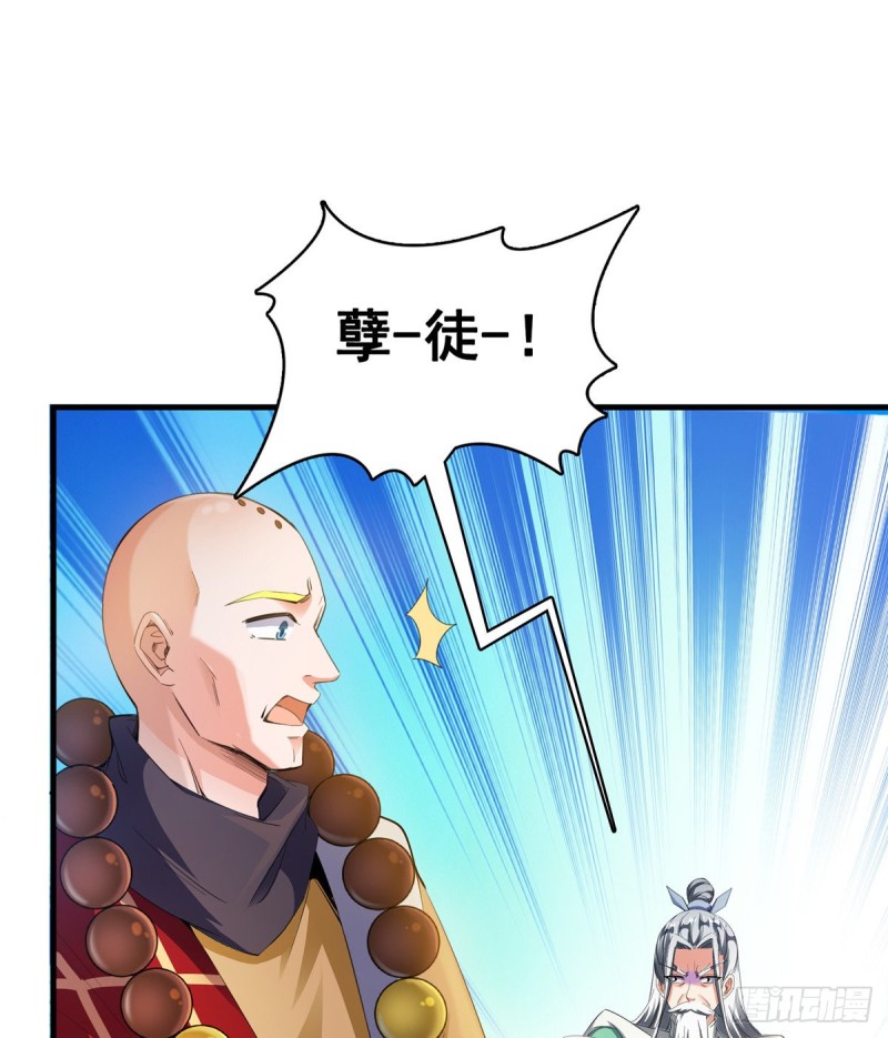 第332话 仙子，你飞错人啦！37