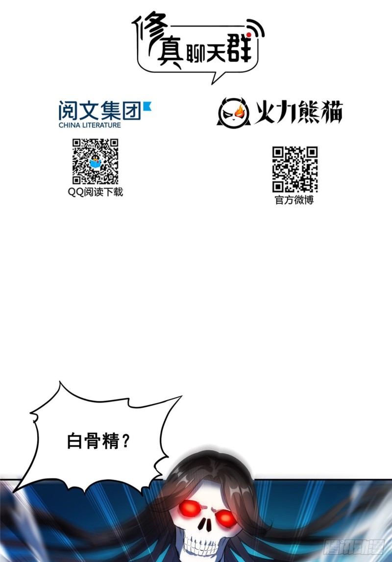 第367话 止步，兽神大师！4