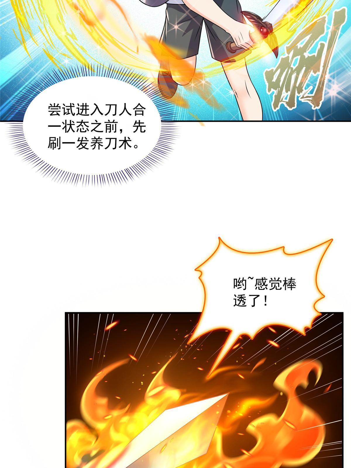 512 在下要完！32