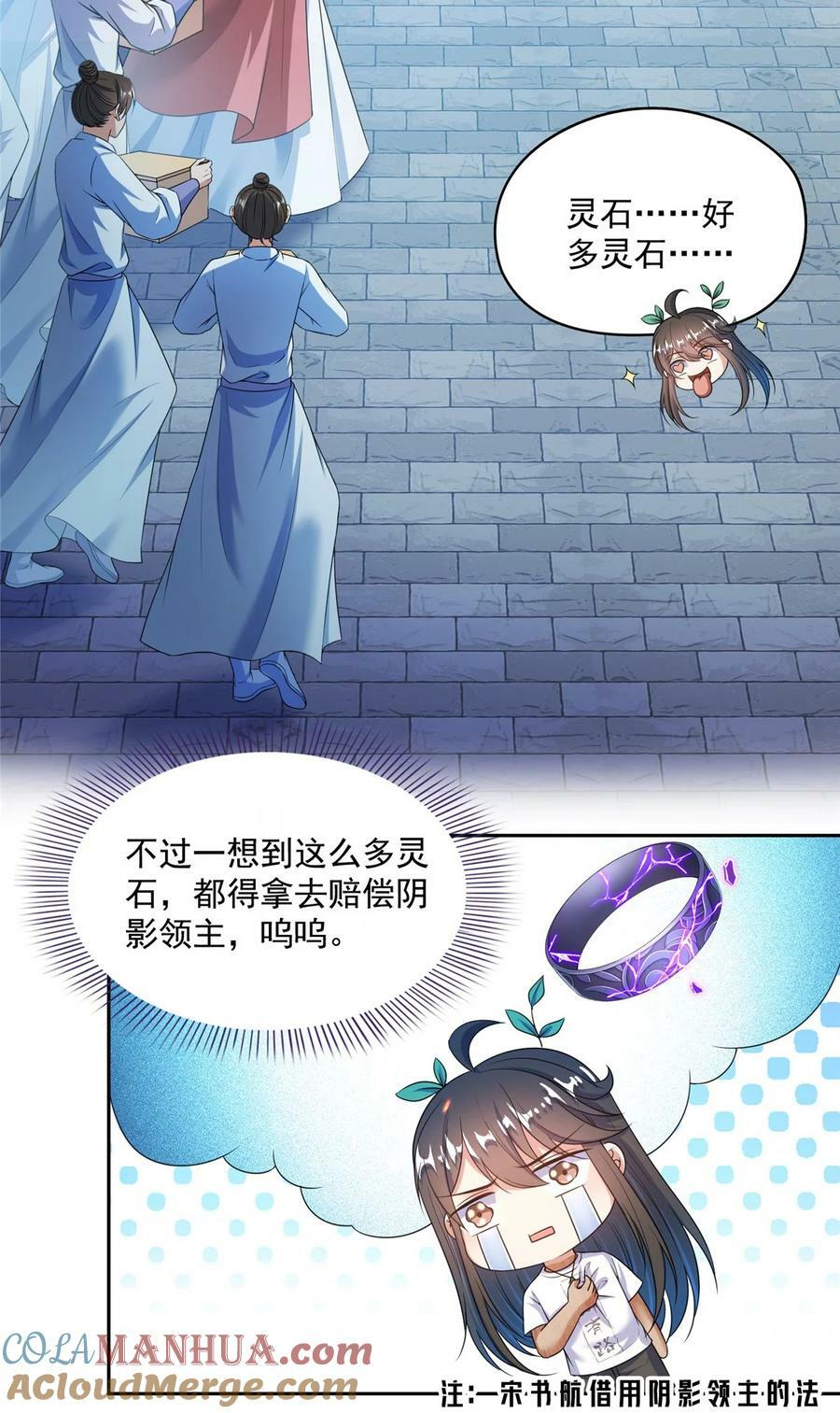 587 古幽意志碎片8