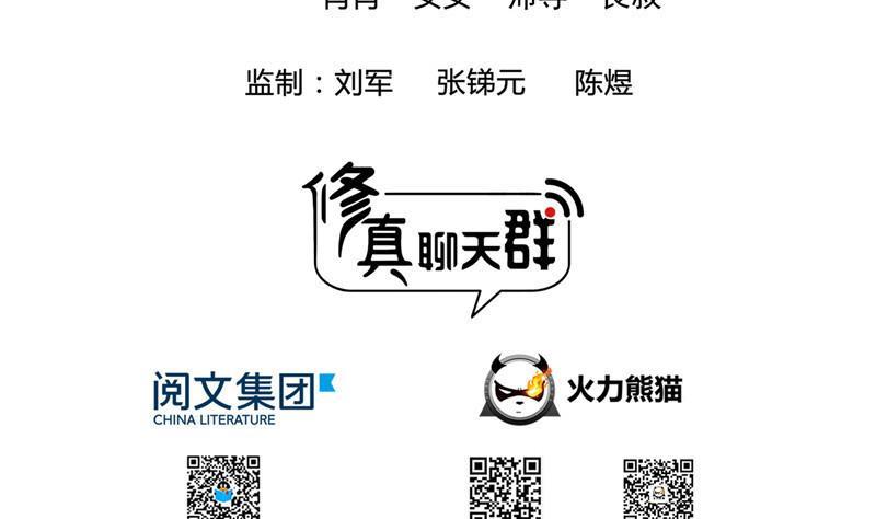 第131话 这个大窟窿我来修！22