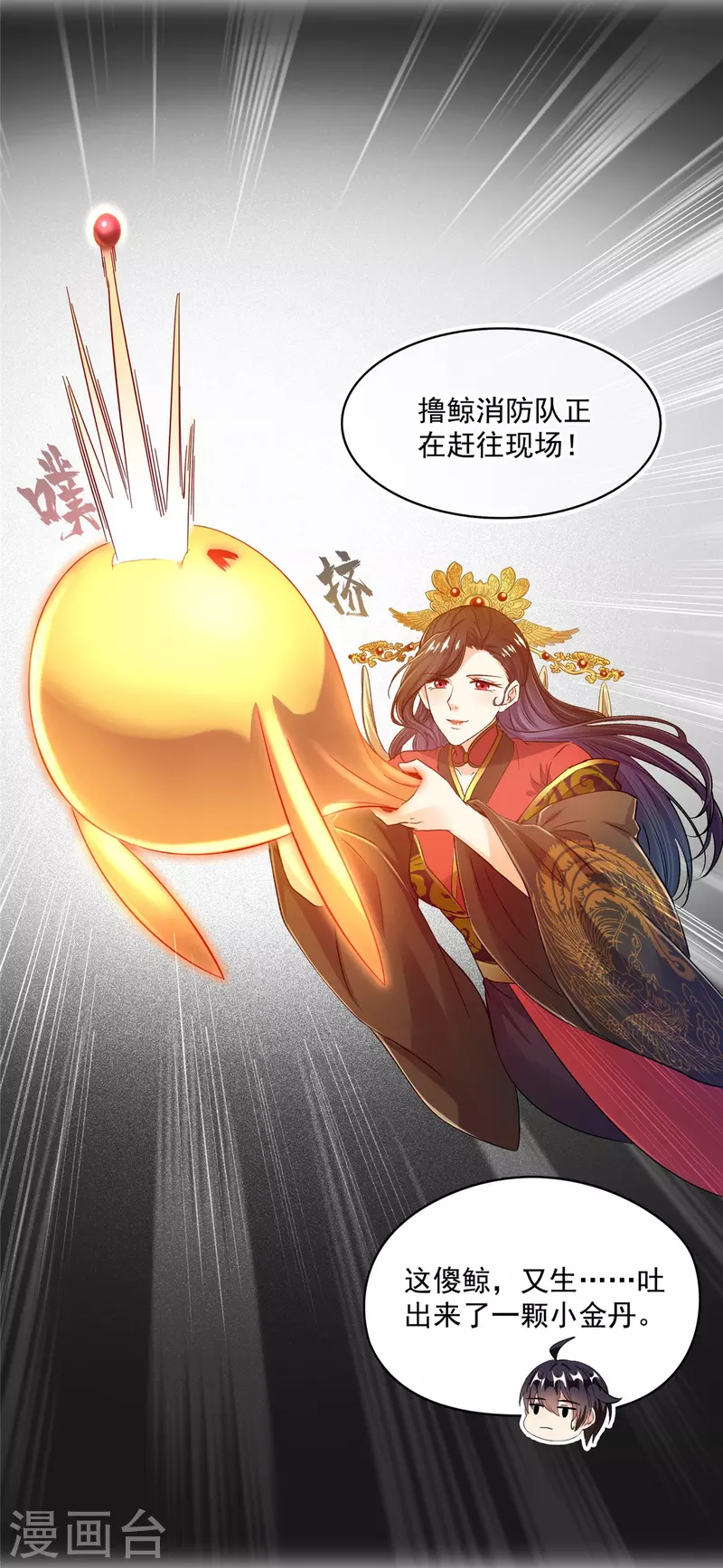 第487话挑衅的飞梭9