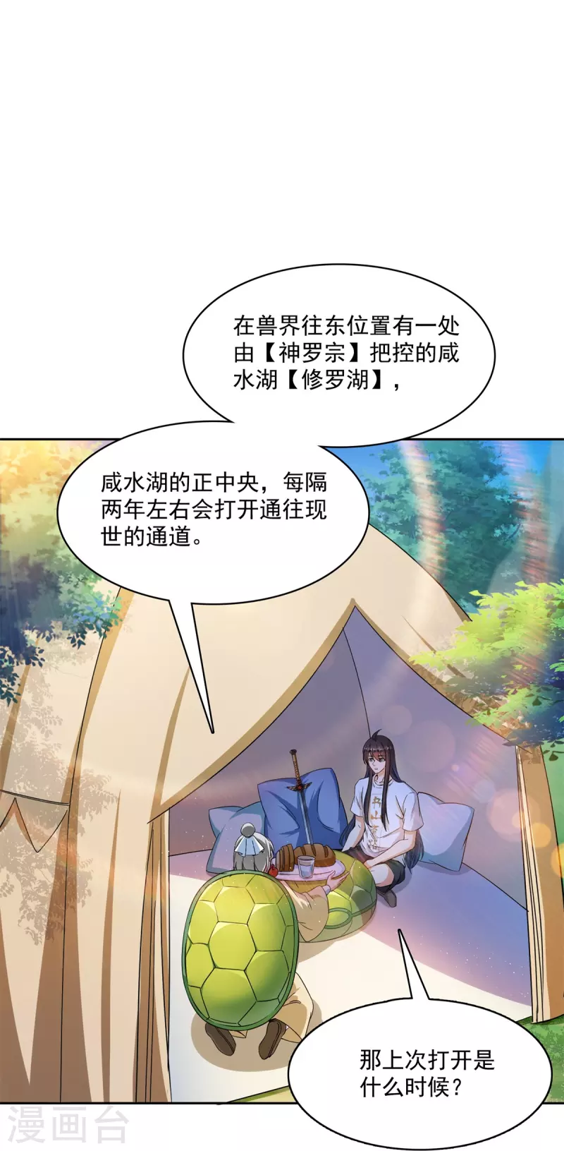 第415话 整个碧水阁的人现在都是我的小号！16