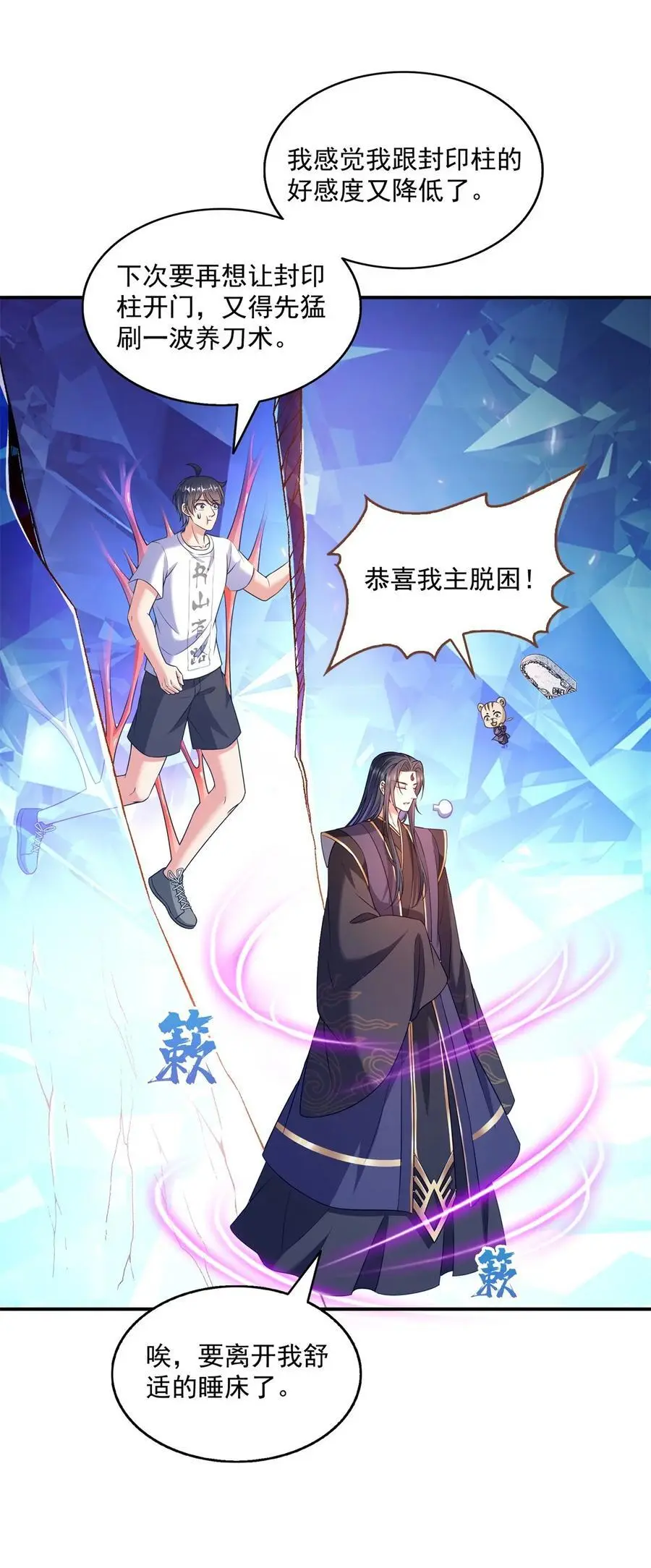 632 你肉身又坏了19