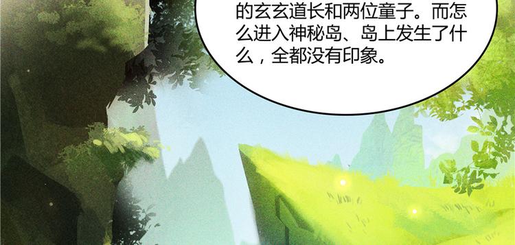 第48话 控火法器，很先进的哟108