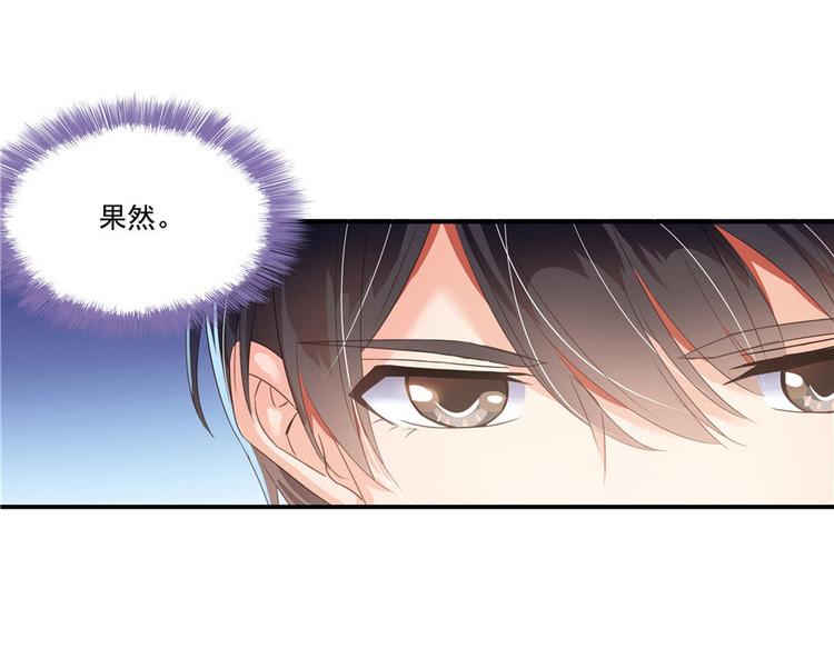 第38话 可惜，本座根本不要脸87