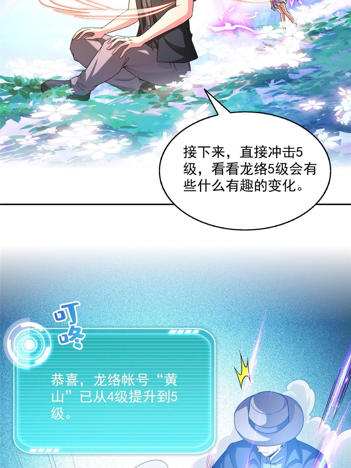 532 组团渡劫空间26