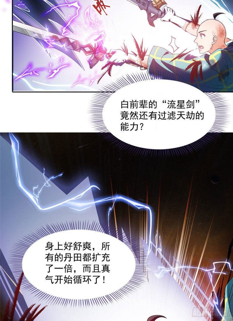 第337 只要不死就会感觉很爽55