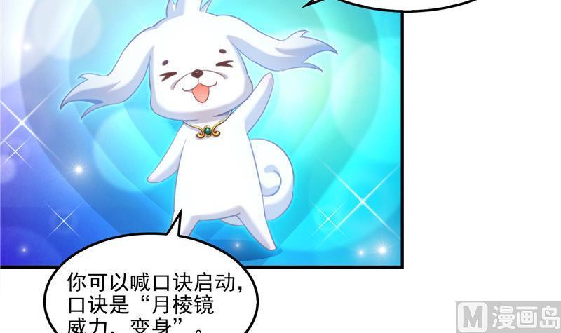 第108话 白前辈的祝福20