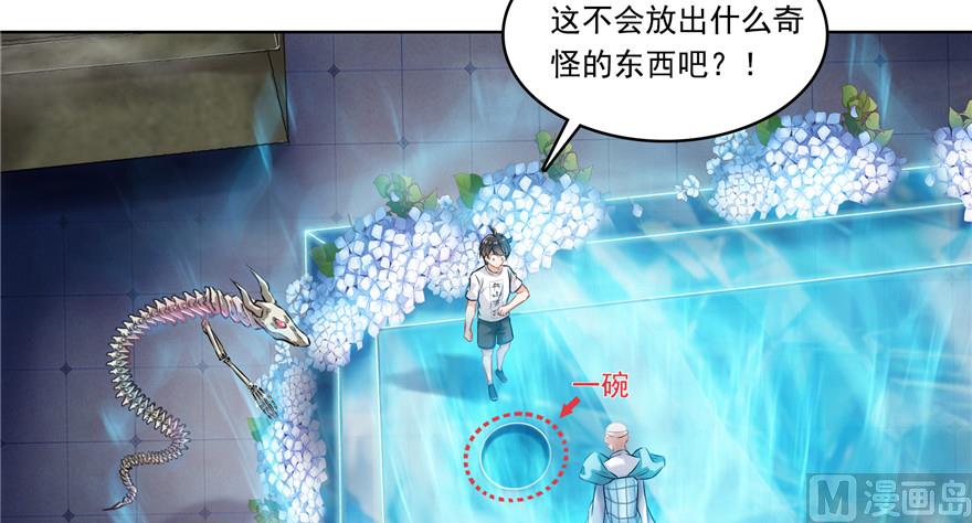 第190话 水晶棺内小白龙55