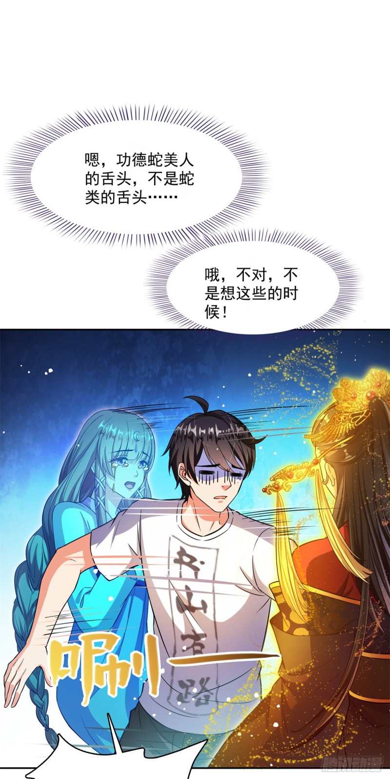 379 你把功德金光也变成妹了20