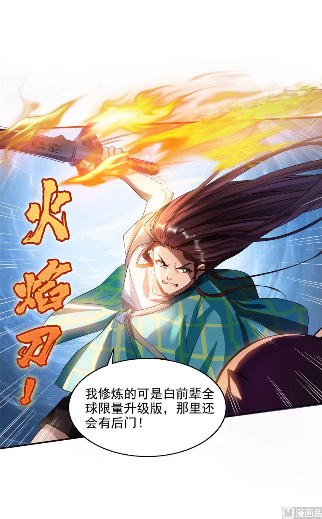 第282话 没事闲聊请挂机2