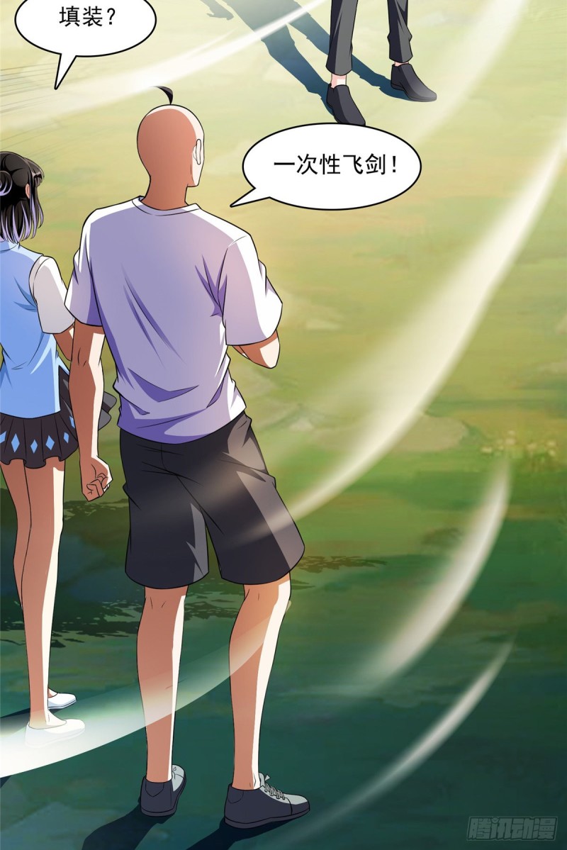 第368话 轰上一发不就好啦！42