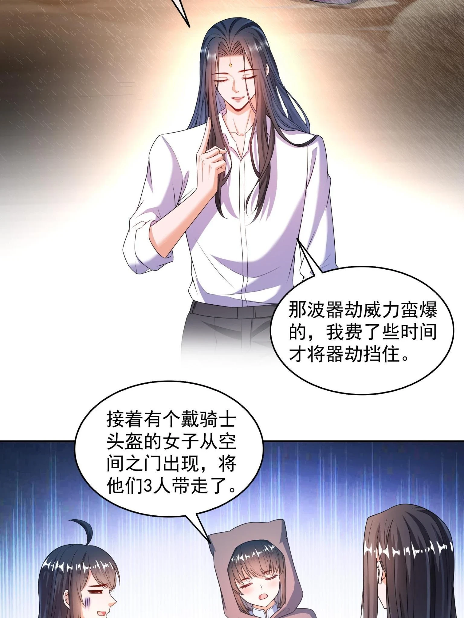 557 大大大侠别杀我10