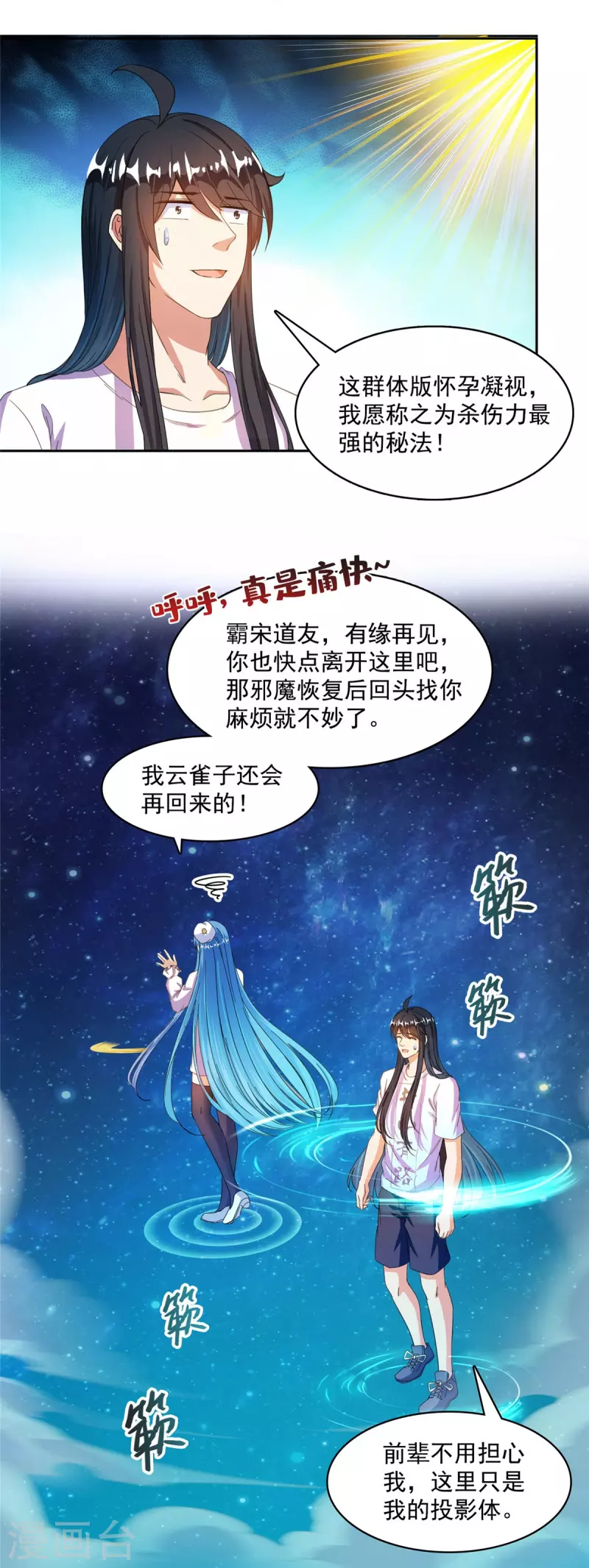 第435话 亲，来一发吗？13