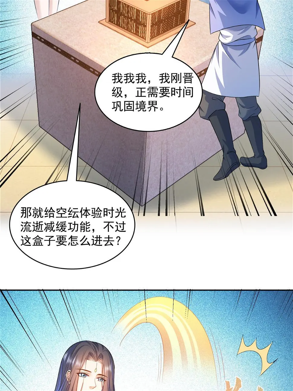 559 宋氏按摩“养刀术”了解一下19