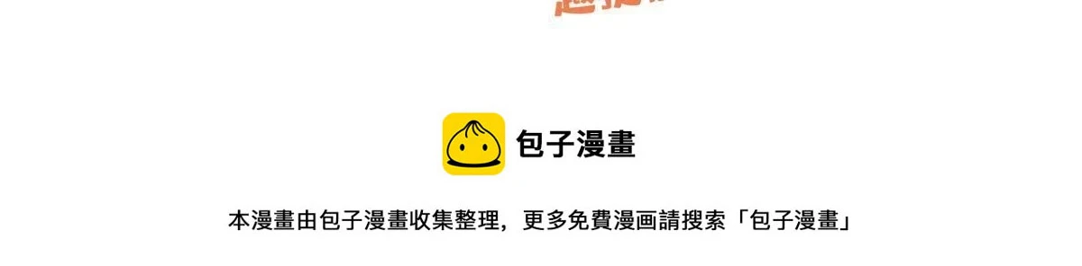 553 要善待自己的九幽化身58